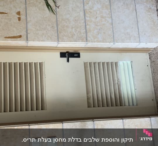 דלת עם תריסים משני הצדדים ומנעול עליון